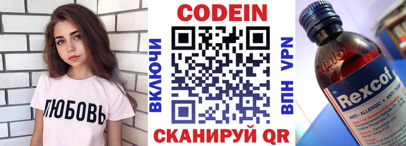 Купить где  Советский  Кодеин Purple Drank 