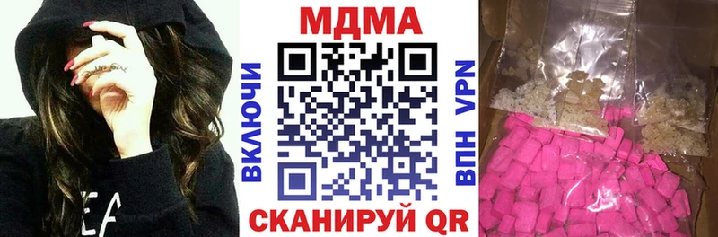 MDMA crystal Купить Советский