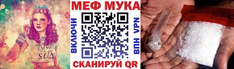 Меф кристаллы  Купить  Советский 