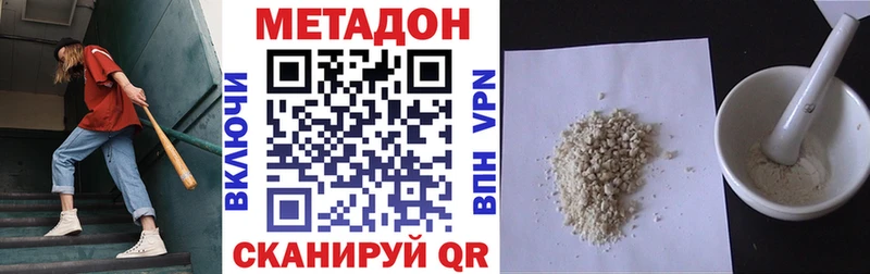 Купить закладки  Советский  Метадон VHQ 